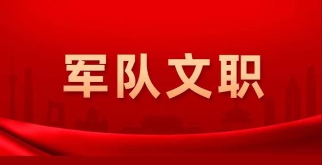 部隊(duì)文職養(yǎng)老金有多少？