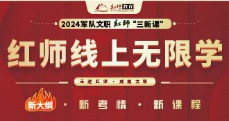 部隊(duì)文職法學(xué)專(zhuān)業(yè)知識(shí)點(diǎn)