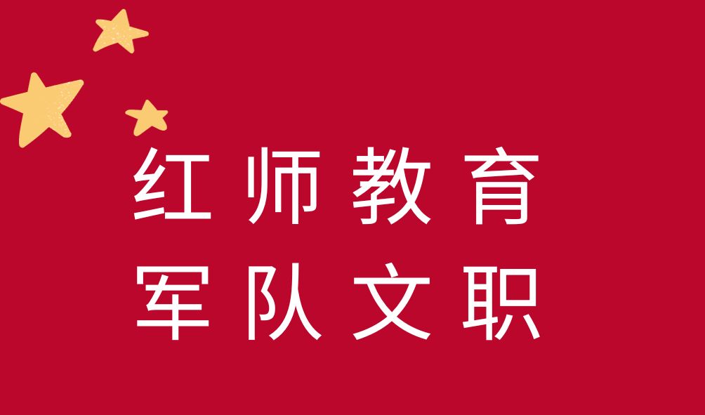 部隊文職體檢標準視力要求嚴嗎