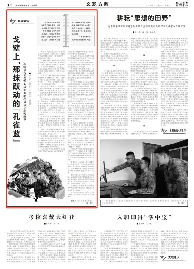 軍隊(duì)文職風(fēng)采：文職人員像胡楊樹那樣深深扎根