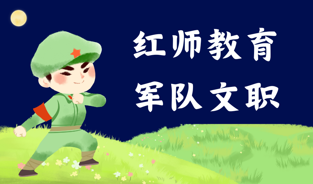 2024軍隊(duì)文職：大量考生已棄考，剩下的寶子們堅(jiān)持住！