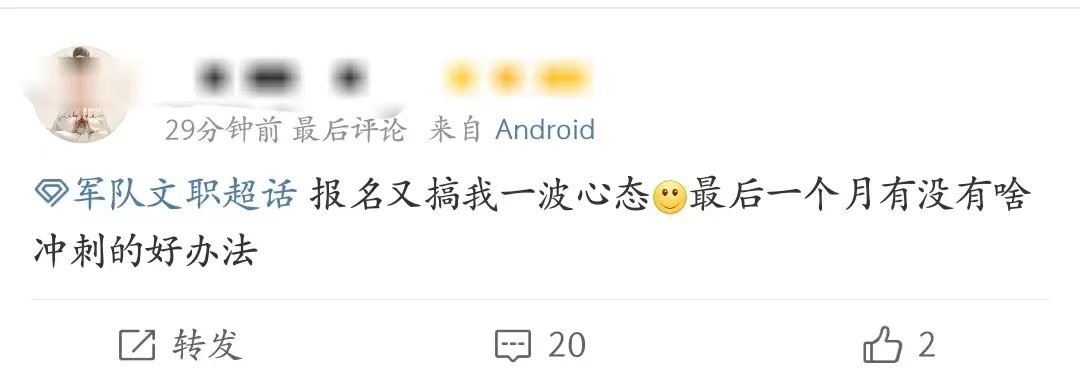 軍隊(duì)文職最后一個(gè)月！這個(gè)沖刺的好辦法僅說(shuō)一遍！