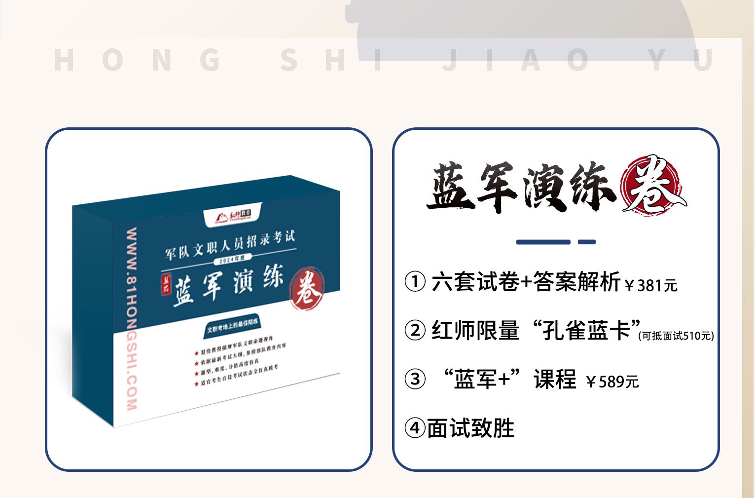 軍隊(duì)文職最后一個(gè)月！這個(gè)沖刺的好辦法僅說(shuō)一遍！