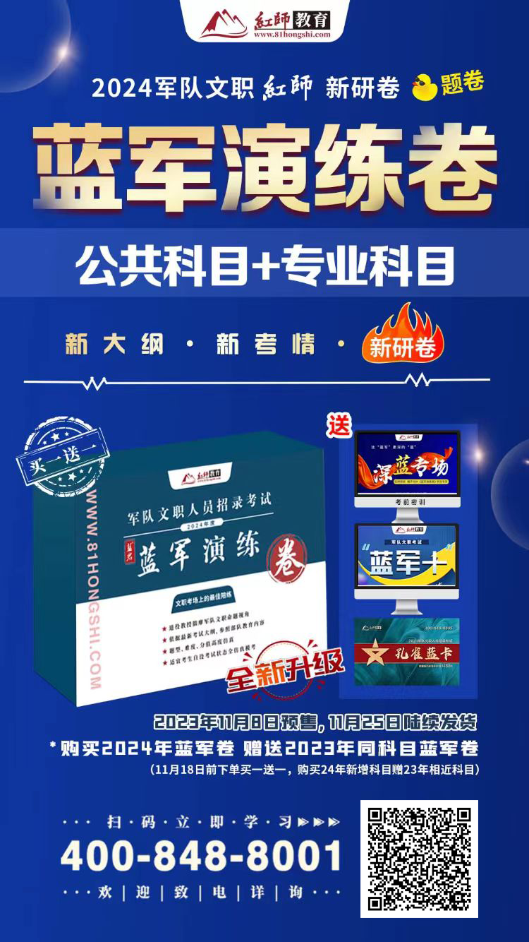 軍隊(duì)文職最后一個(gè)月！這個(gè)沖刺的好辦法僅說(shuō)一遍！